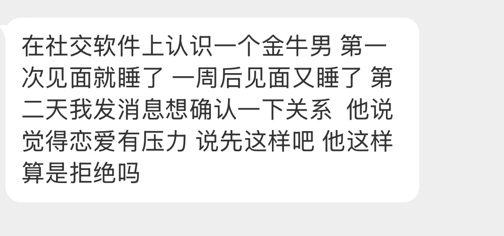 这样算是拒绝吗？ 