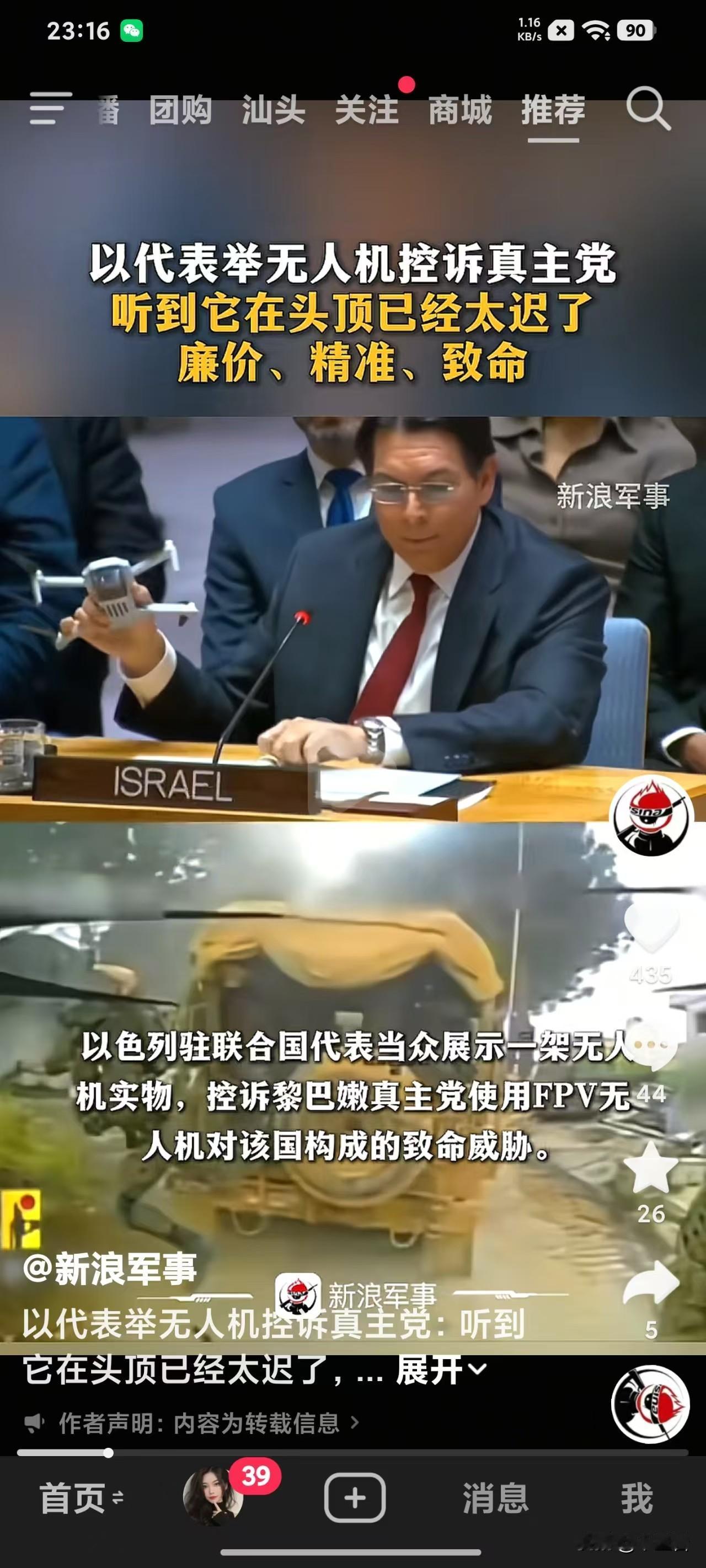 不拿《旧约》当证据了？？看来以色列这才是真的被打急了……
这几天，以色列的装甲部