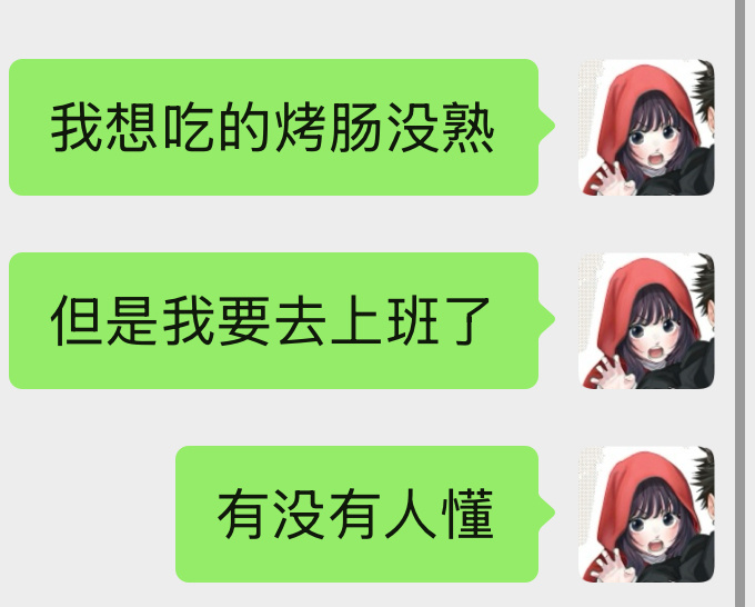 我已力竭，我已沉默，我已投降，我已绝望，我已崩溃，我已无助，我已流泪，我已搜栈，