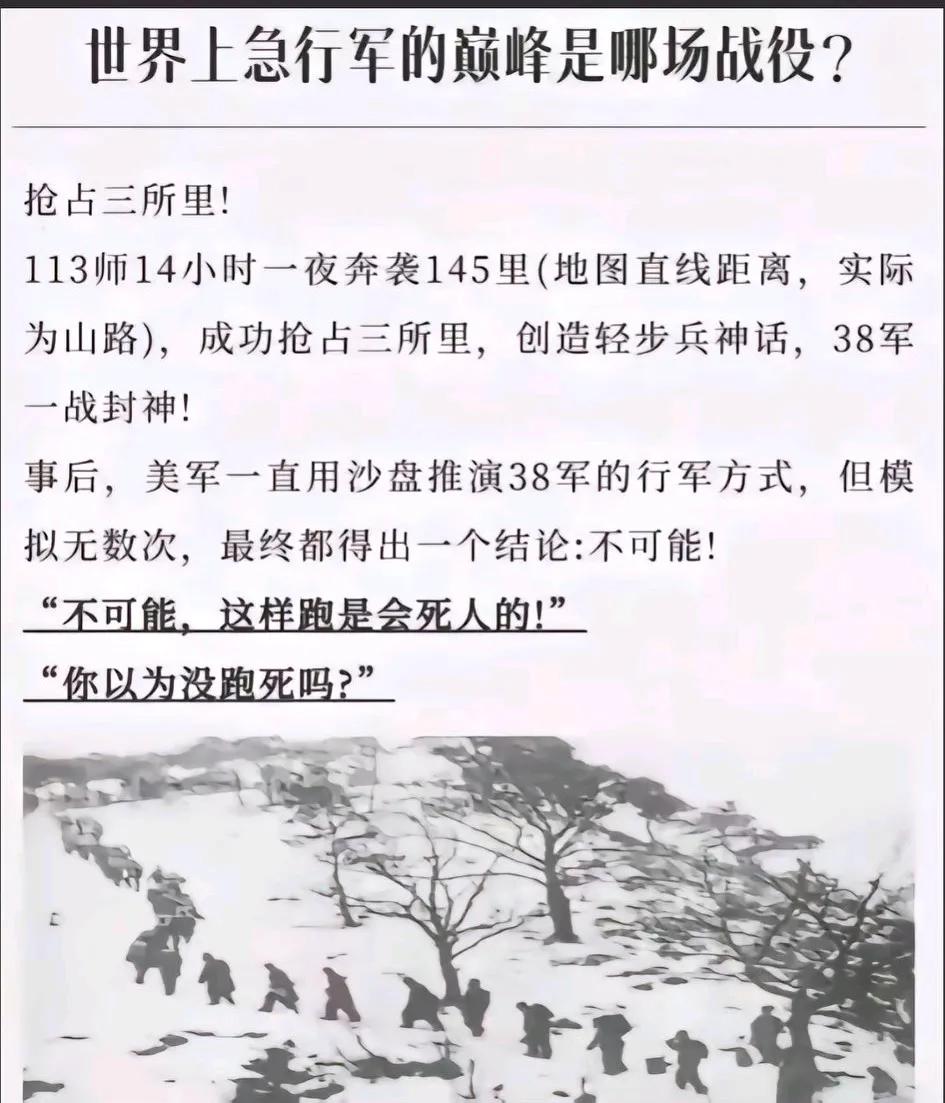 真的太不可思议了，血肉之躯的凡人是怎样达到神明之境的！[心]
   在抗美援朝第