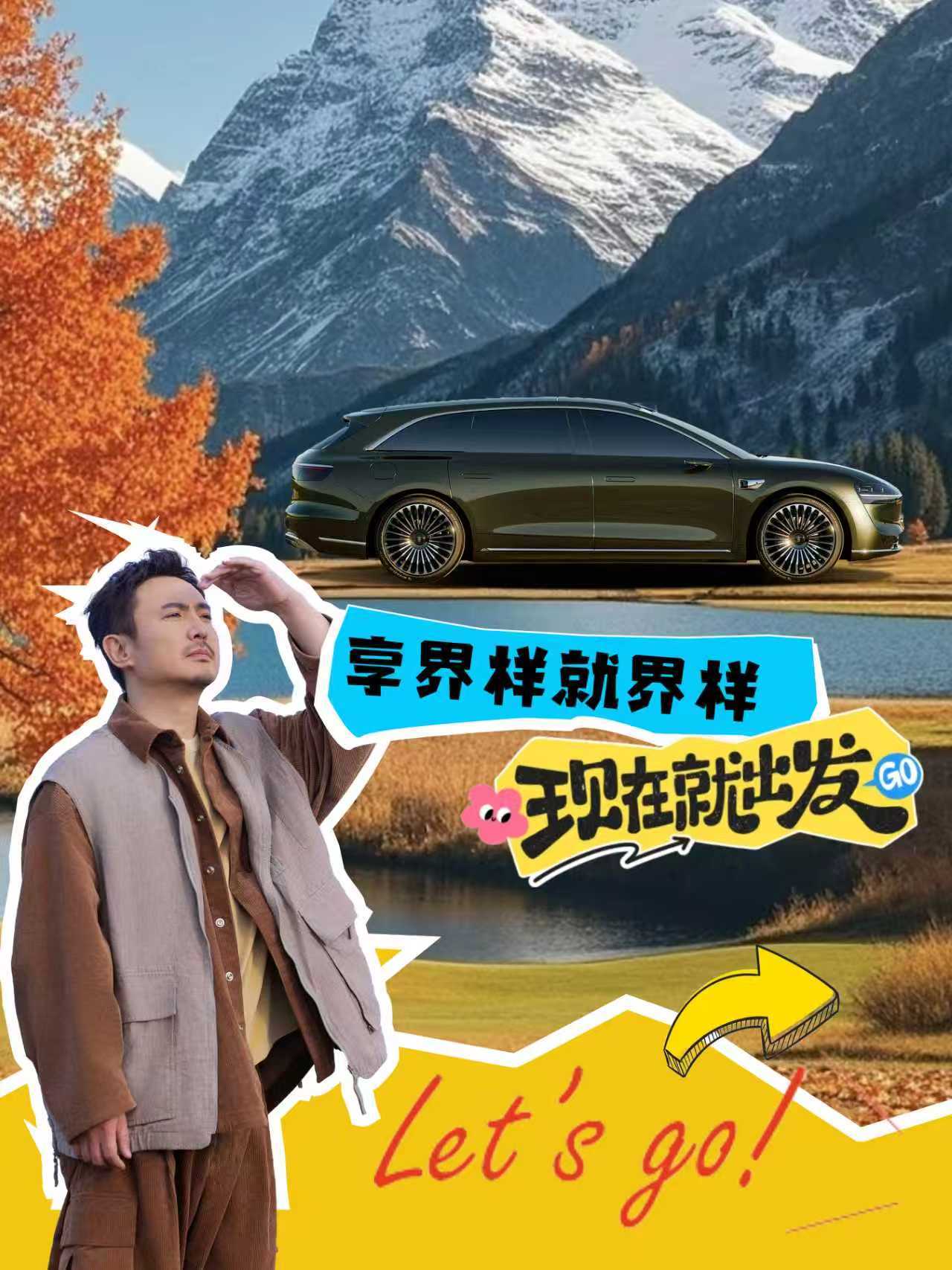 沈腾新车是旅行车从喊出“享界样就界样”到真正下单，沈腾对享界S9T的喜欢是认真的