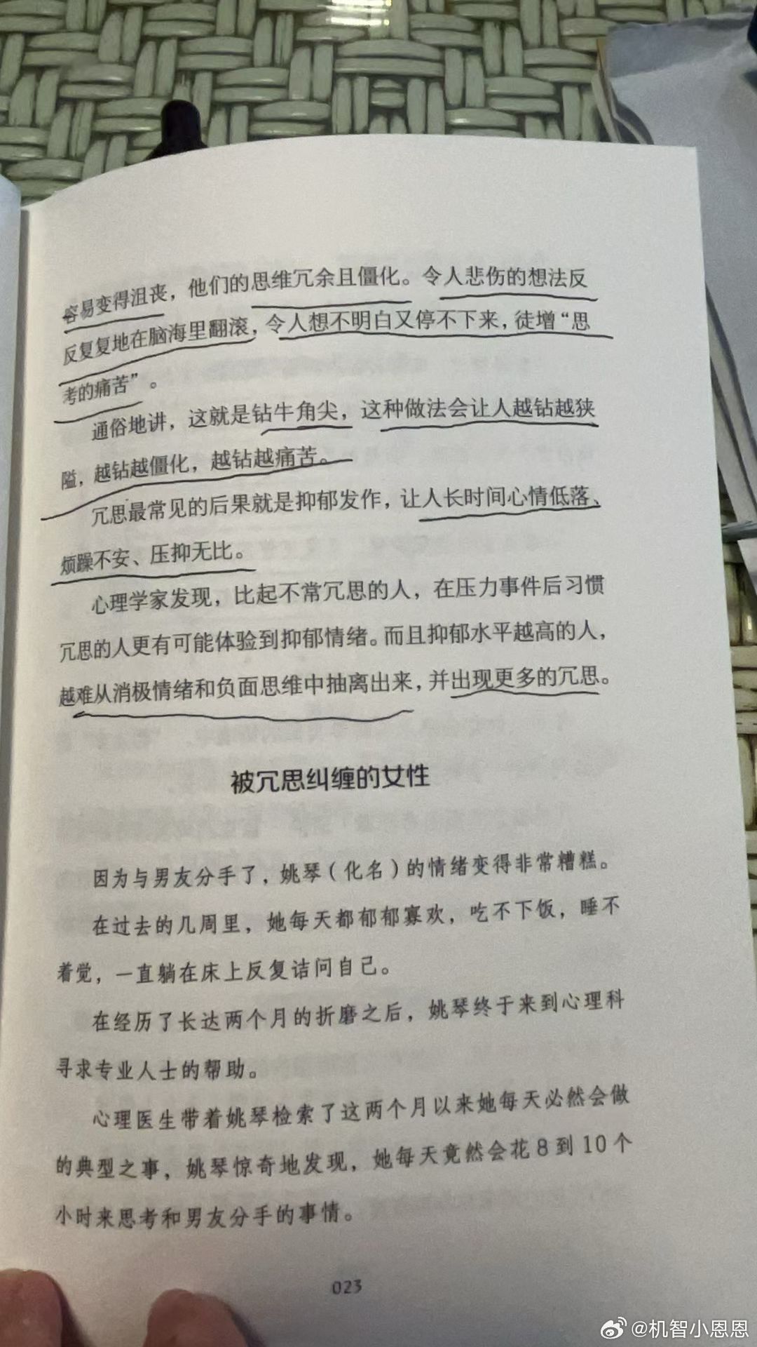又学了一个新词儿~冗思少想点没用的，干就完了