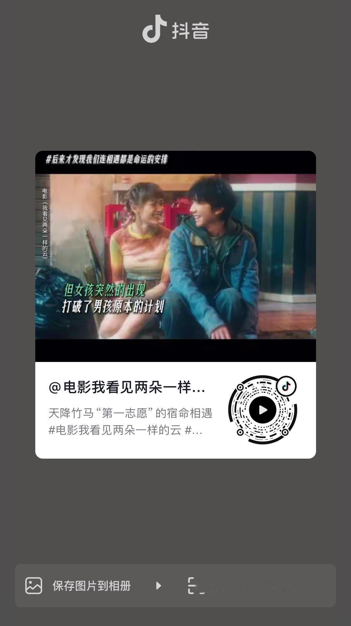 新发3个王源我看见两朵一样的云