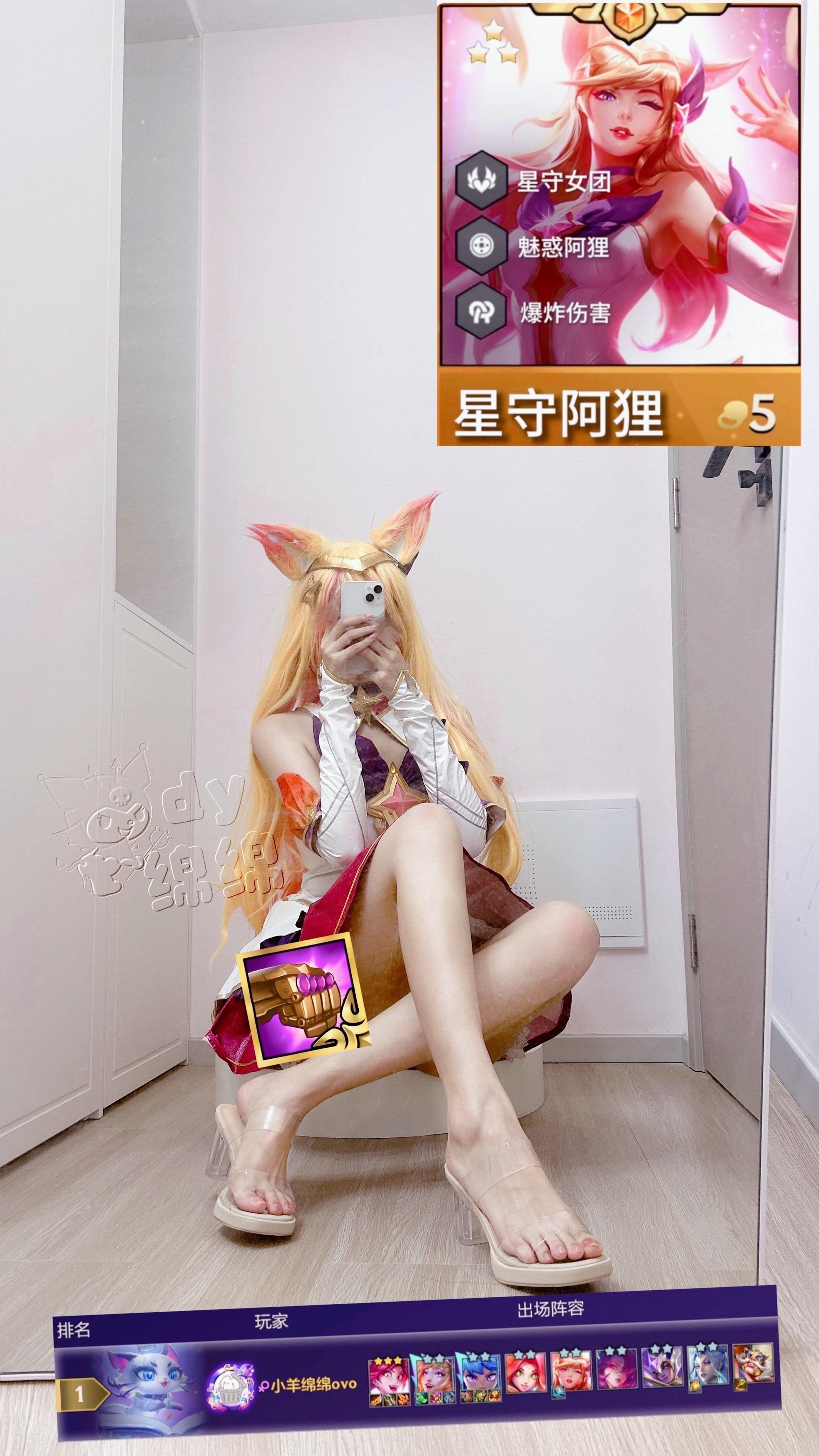 装备都给阿狸！梭哈。