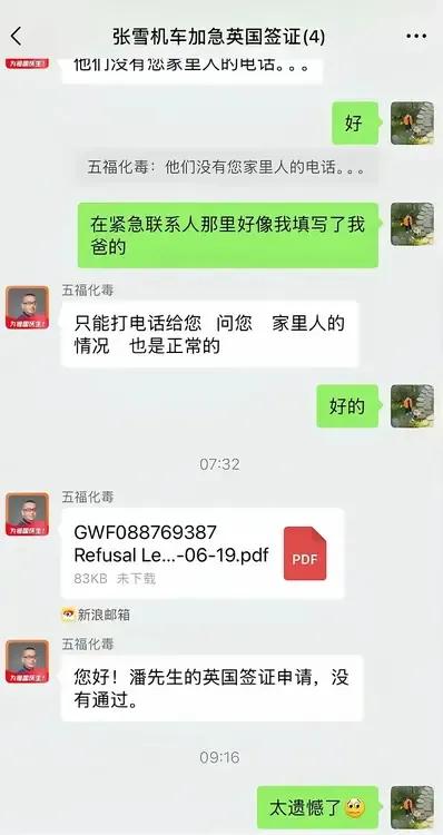 张雪邀请患癌的小潘哥哥去英国观赛，怕是不能成行了，原因让人无奈，也很现实。

今