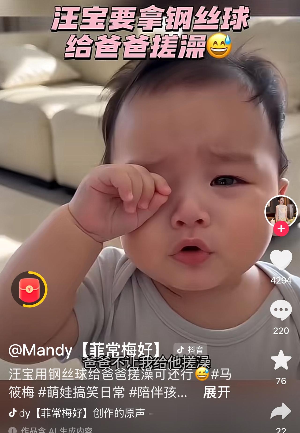 汪宝儿要给爸爸搓澡，爸爸不肯，他便跑去跟妈妈告状：“爸爸不让我给他搓澡。”妈妈问