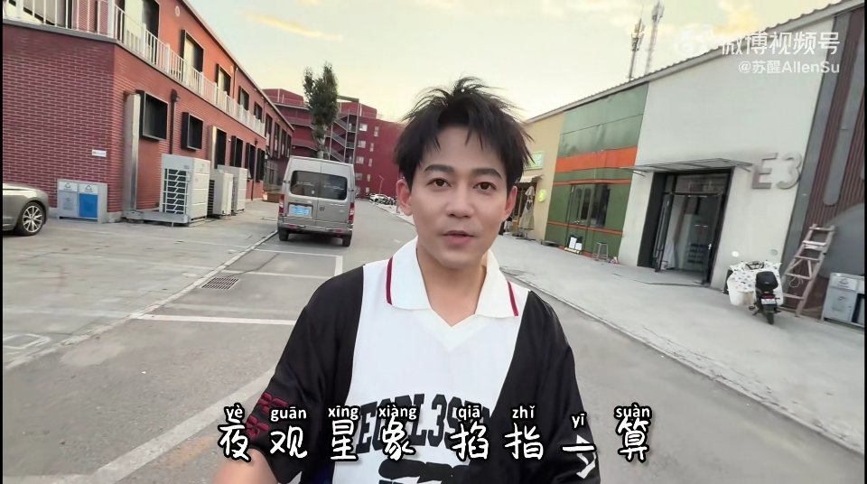 苏醒又又又预测世界杯哈哈哈哈，苏醒堪称娱乐圈世界杯专属预言家！分析球队打法眼光独