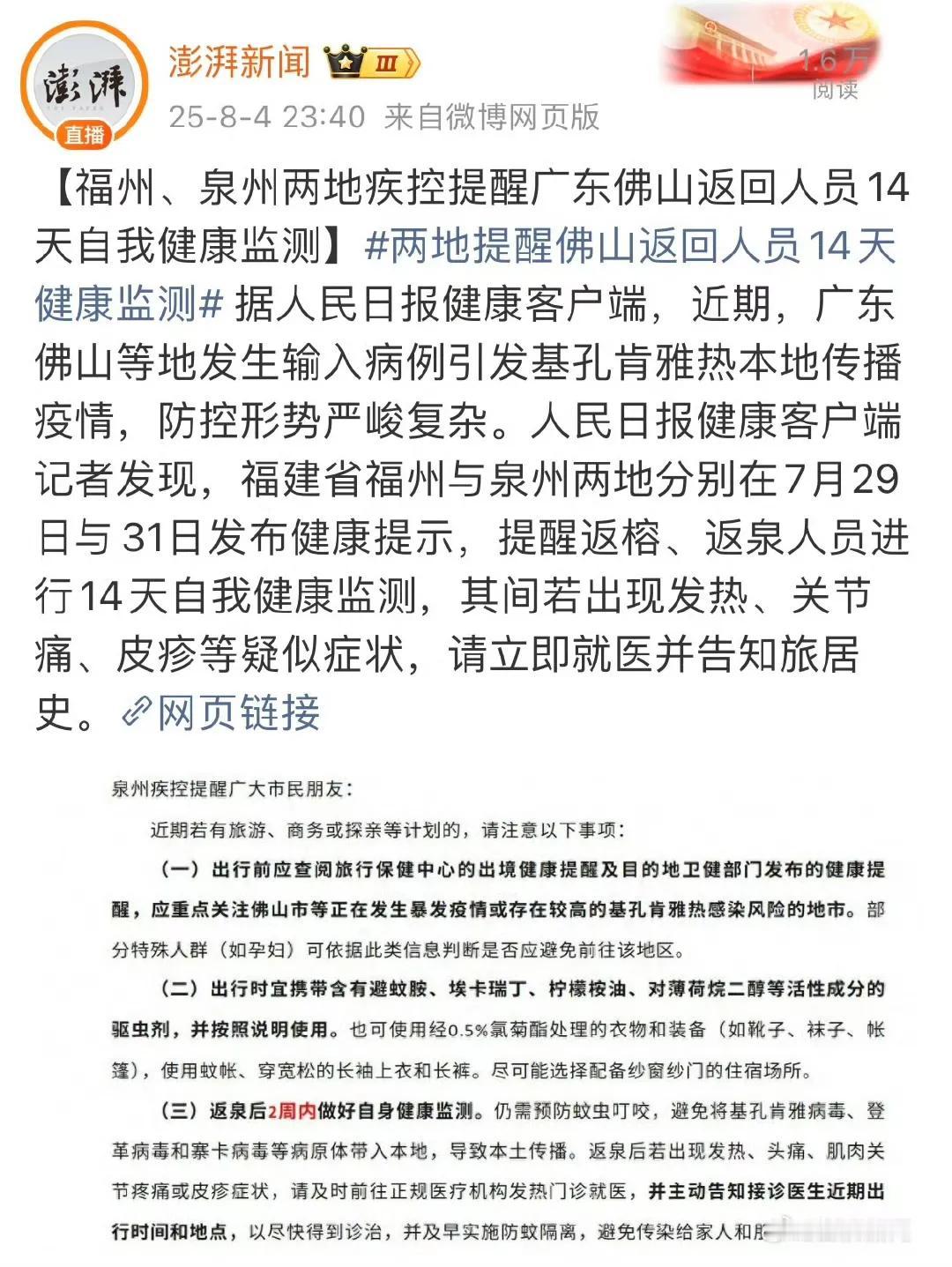卫健委都明确不会人传人，还要这样做[震惊]