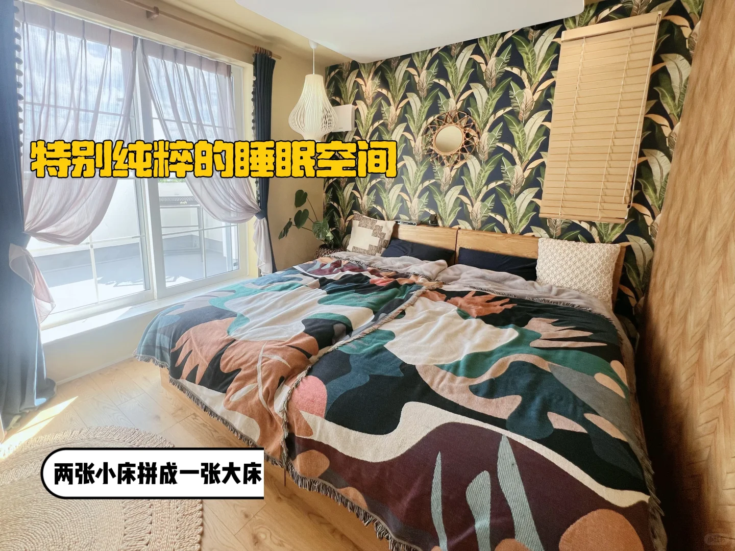 分开睡才是中年夫妻的理想？