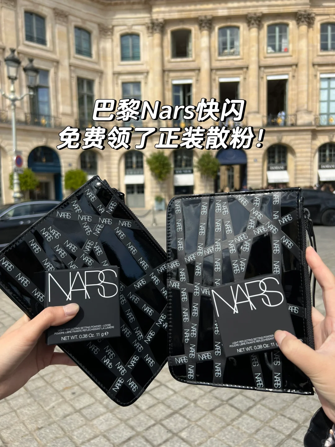 🇫🇷旺多姆广场Nars pop up 免费正装散粉