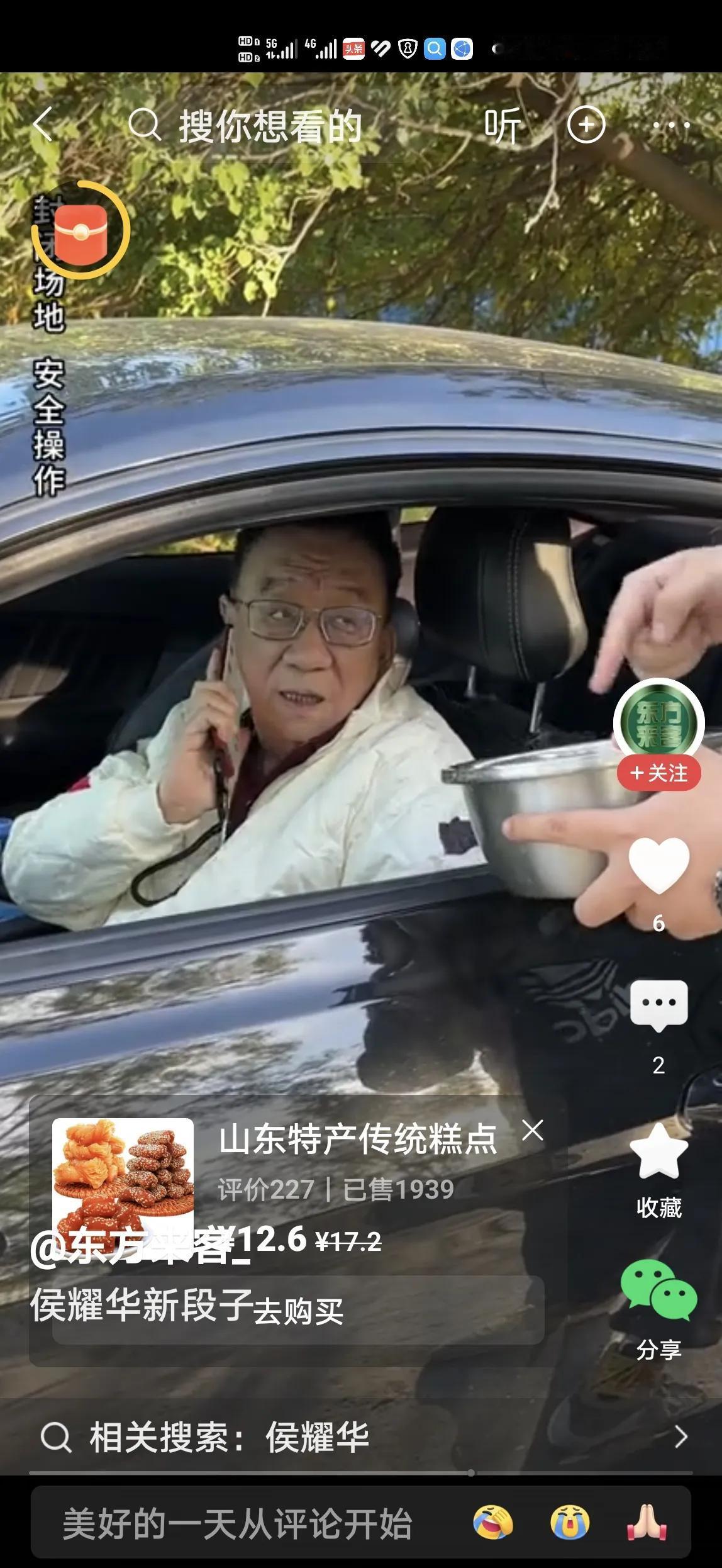 侯耀华的视频段子挺有意思的，感觉这比相声还好笑。侯耀华真不愧是影视演员出身，他的