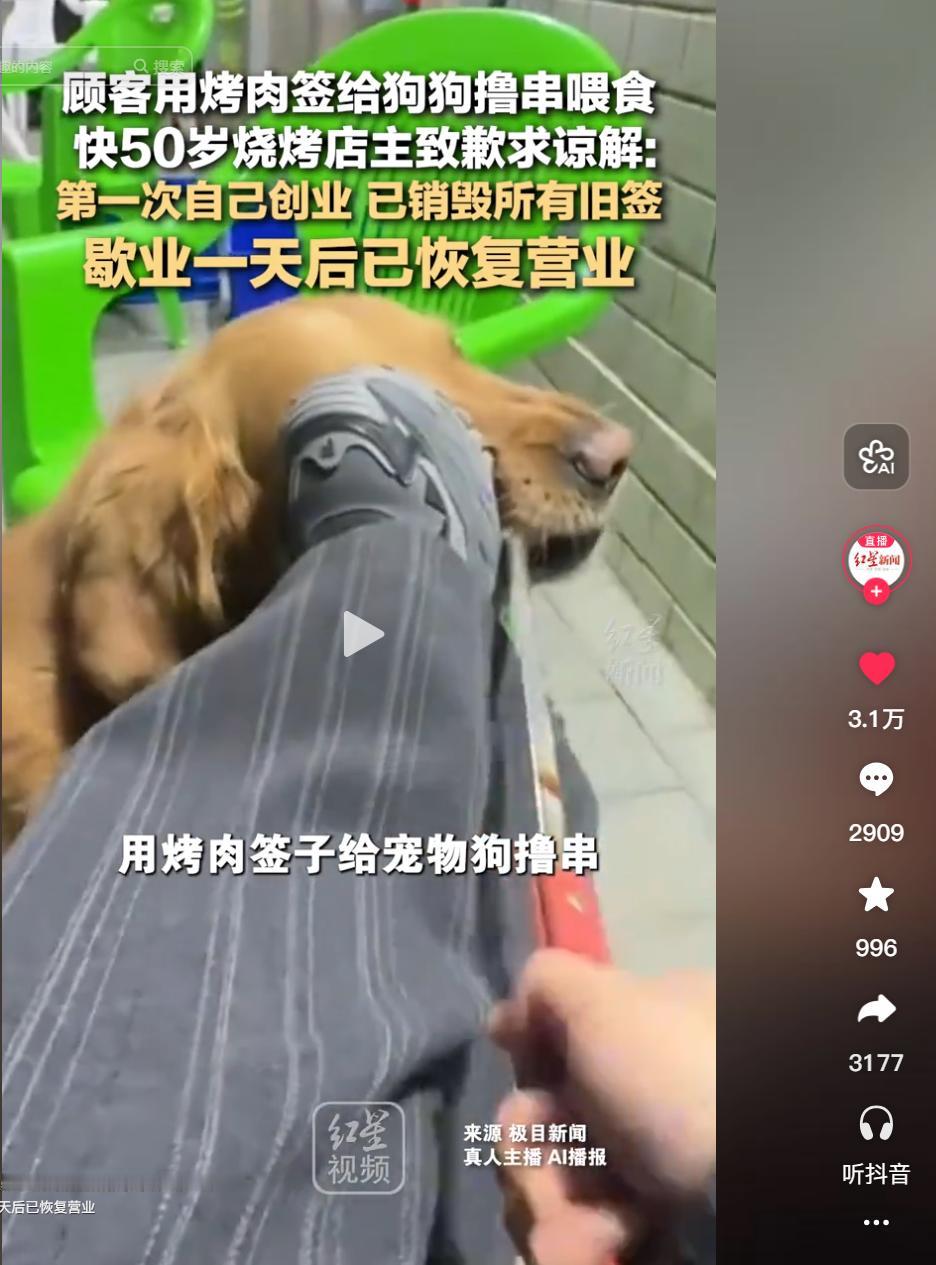据《济南时报》5月3日报道，5月1日，内蒙古赤峰一家烧烤店内，一名女子用正在使用