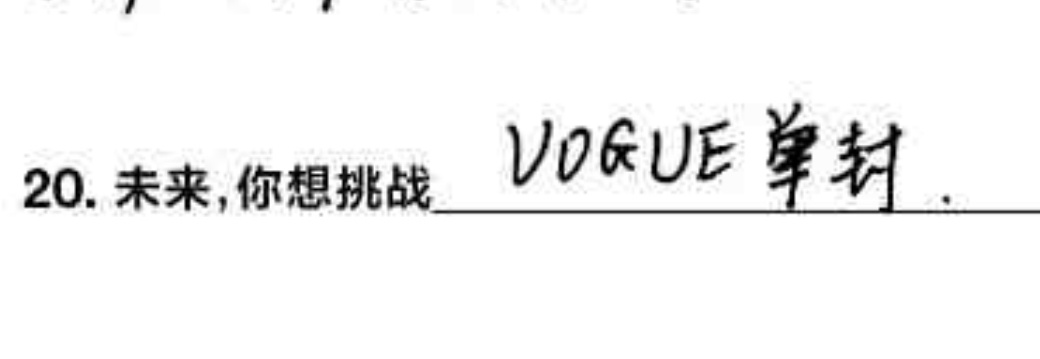 刘冲直接去机场堵辛芷蕾拍单封吧[流鼻血]刘冲vogue拍早了辛芷蕾的vogue单