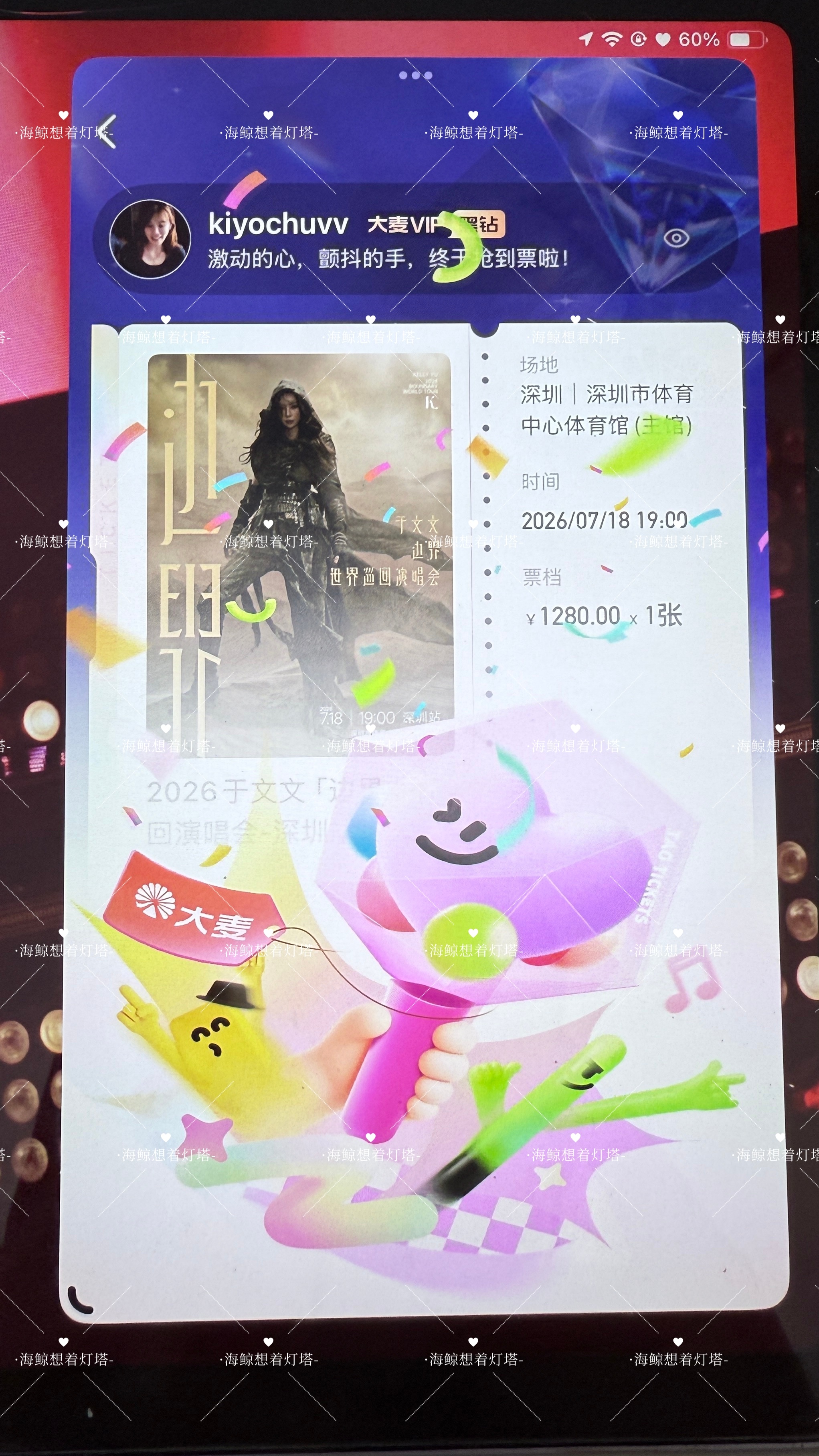 就是这么幸福深圳见🥹🥹🥹