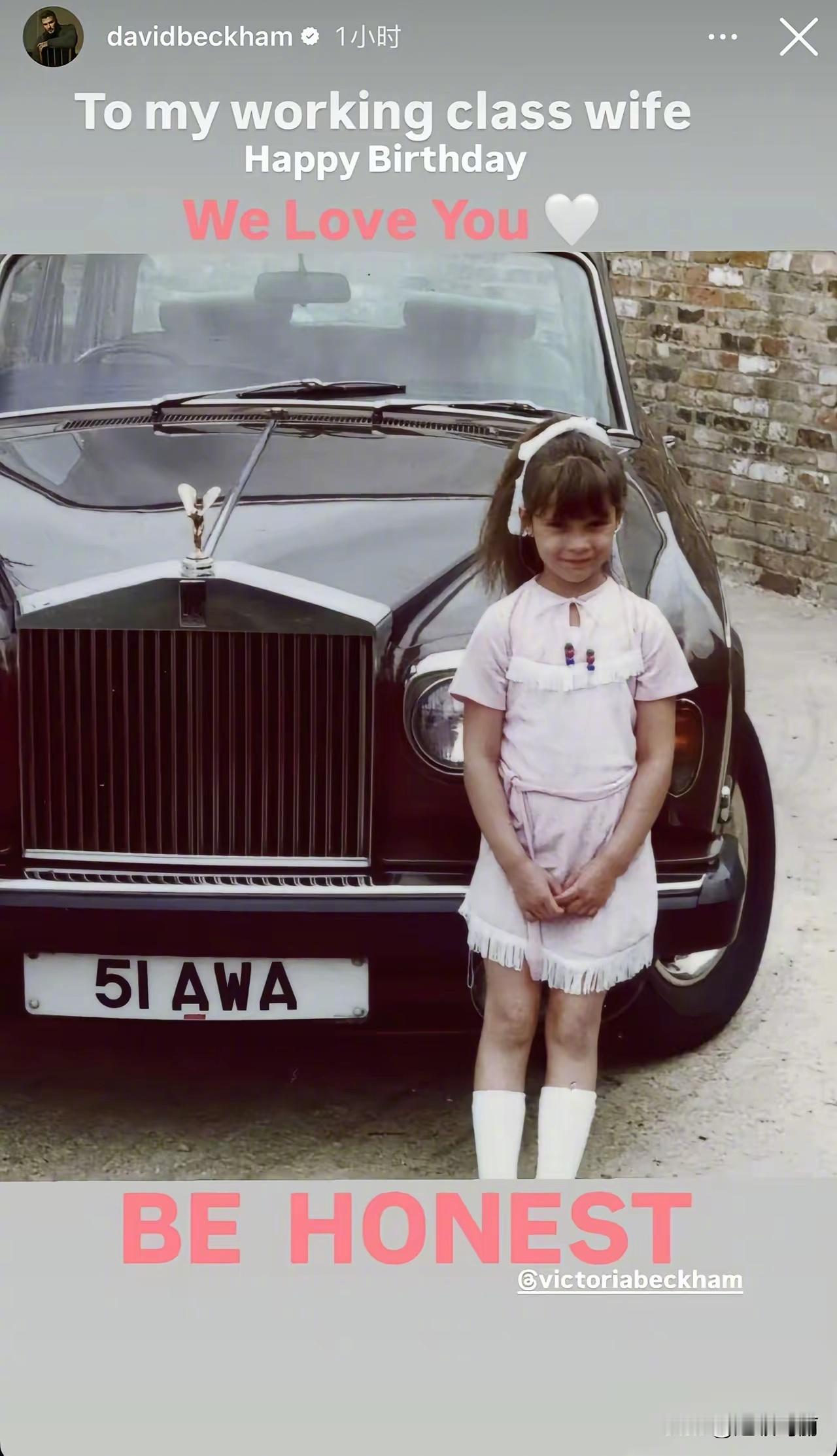 贝克汉姆发文说：祝我工薪阶层的妻子生日快乐！！！没看出来，贝克汉姆还挺幽默的
