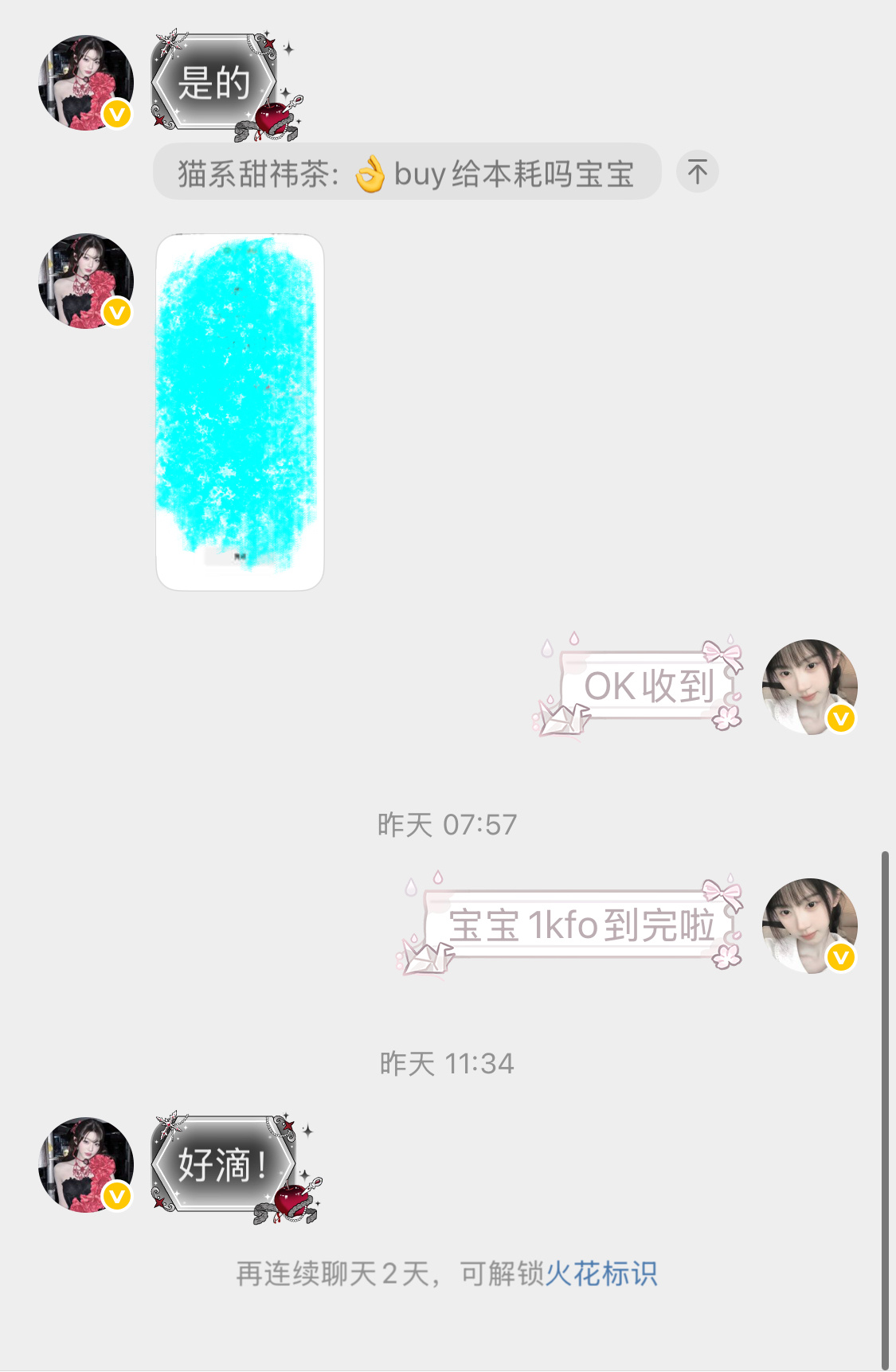 7.26当天fo  专栏 · 呆呆橘猫≧∇≦
