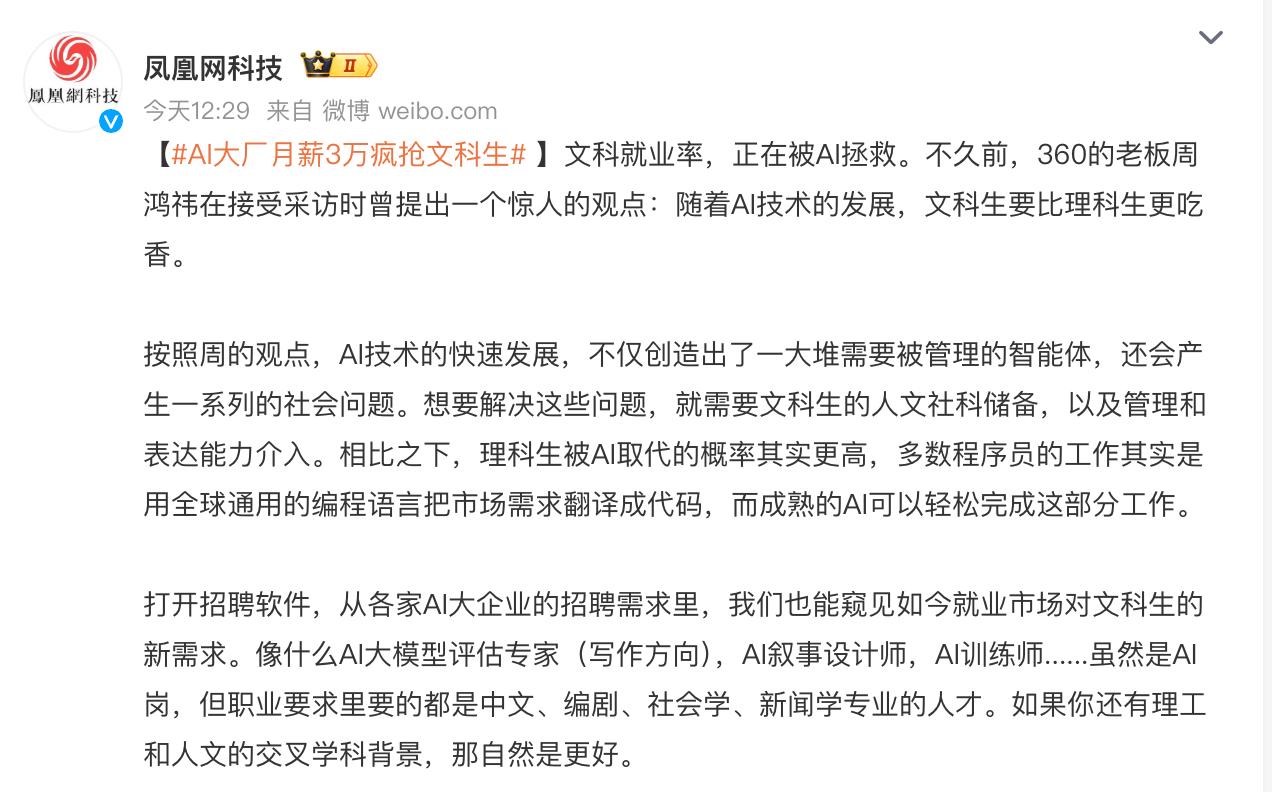 这条是文科小编写的吧，自己臆想[捂脸]