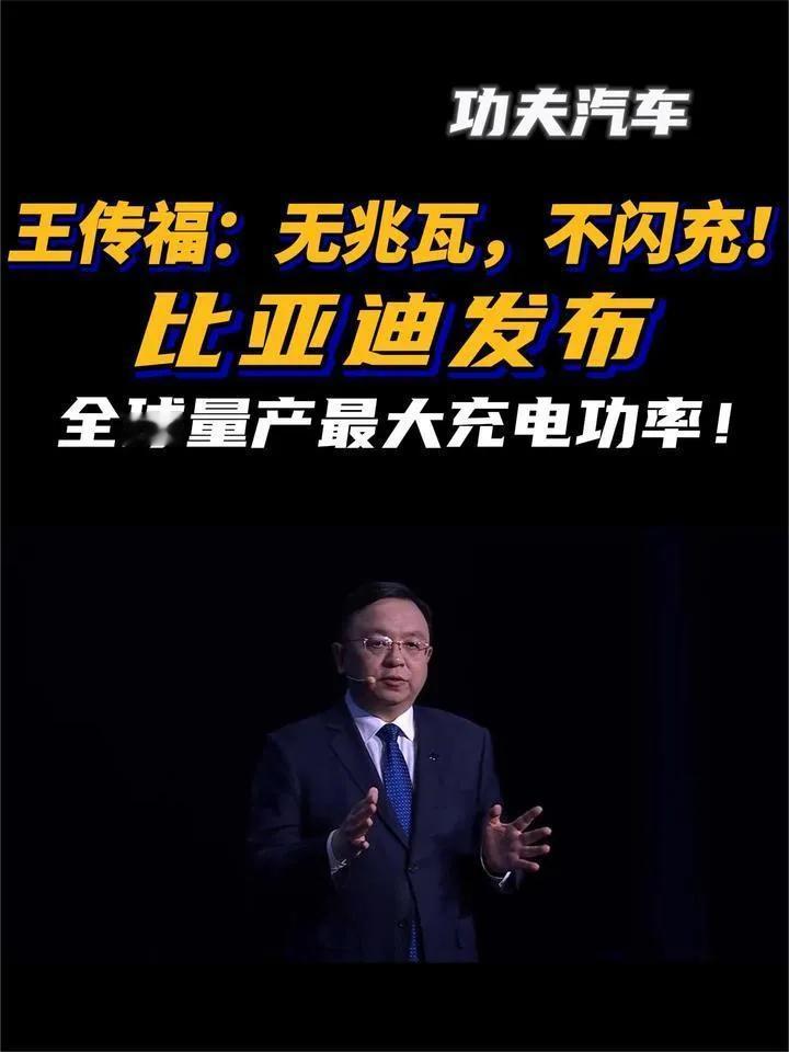 王传福算是看明白了，这波