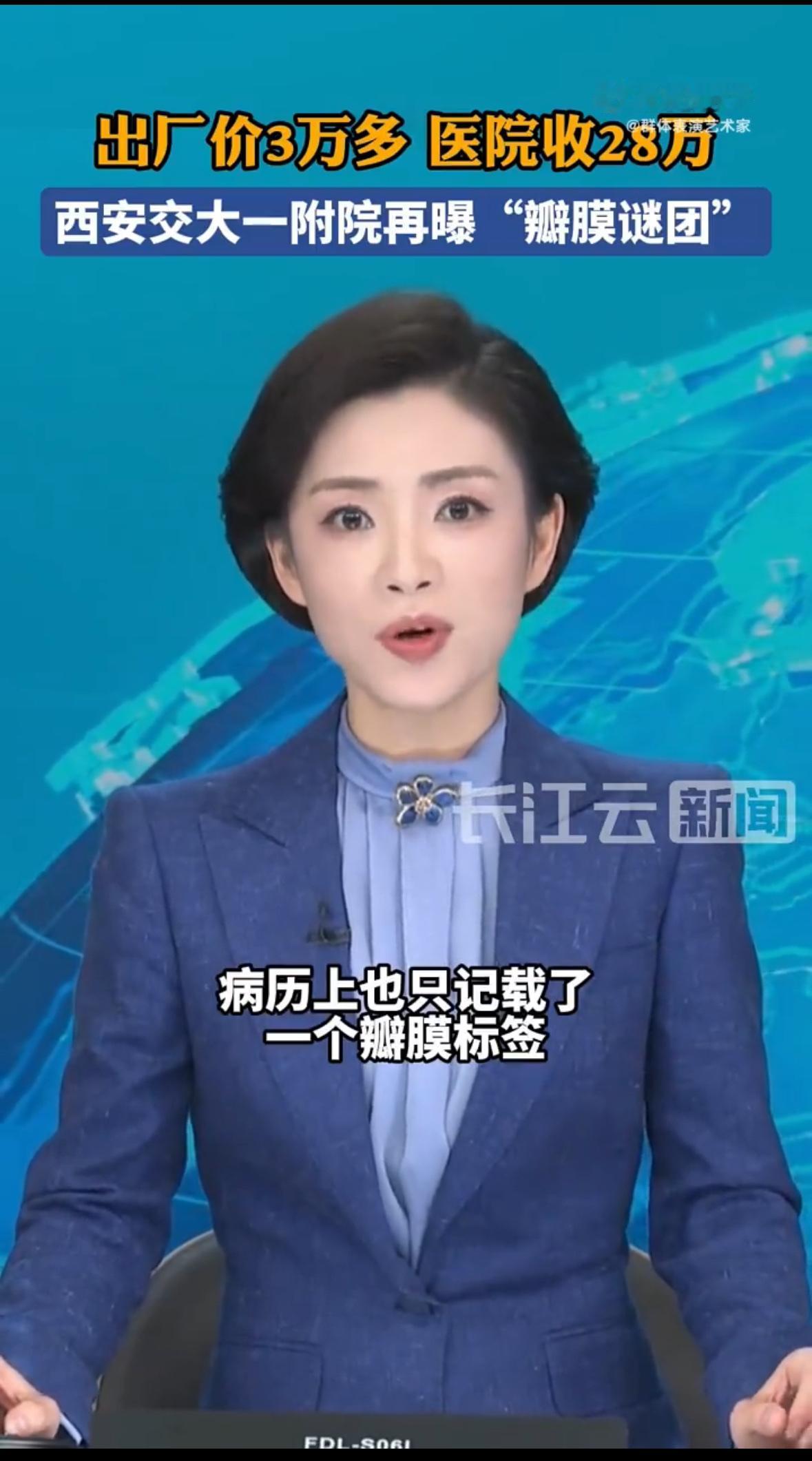 你敢信？3万块进货的医疗器械，转身卖给患者28万！整整翻了近10倍啊！

李女士