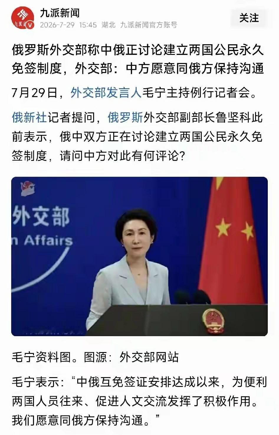 中俄在讨论居民永久免签，大家喜欢去俄罗斯吗？大家希望我们与哪些国家永久免签？