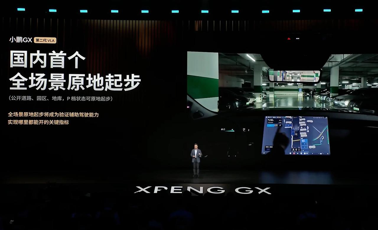 小鹏GX配置参数部分
驾驶员失能辅助系统
线控转向（制动、驱动、通信、供电、解锁