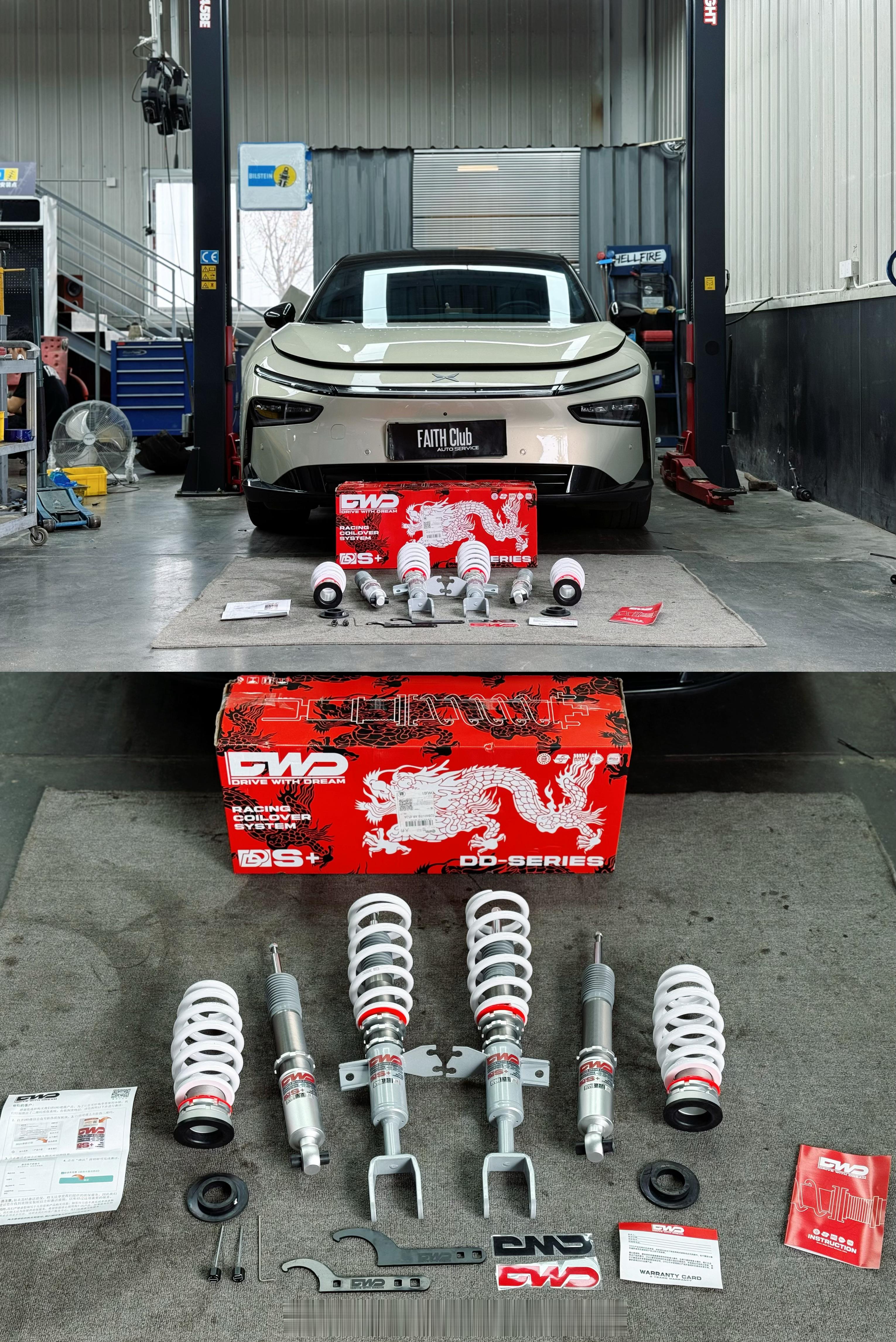 小鹏P7底盘升级：DWD绞牙避震街道版，国产用料扎实诚意十足，改善颠簸弹跳触底不