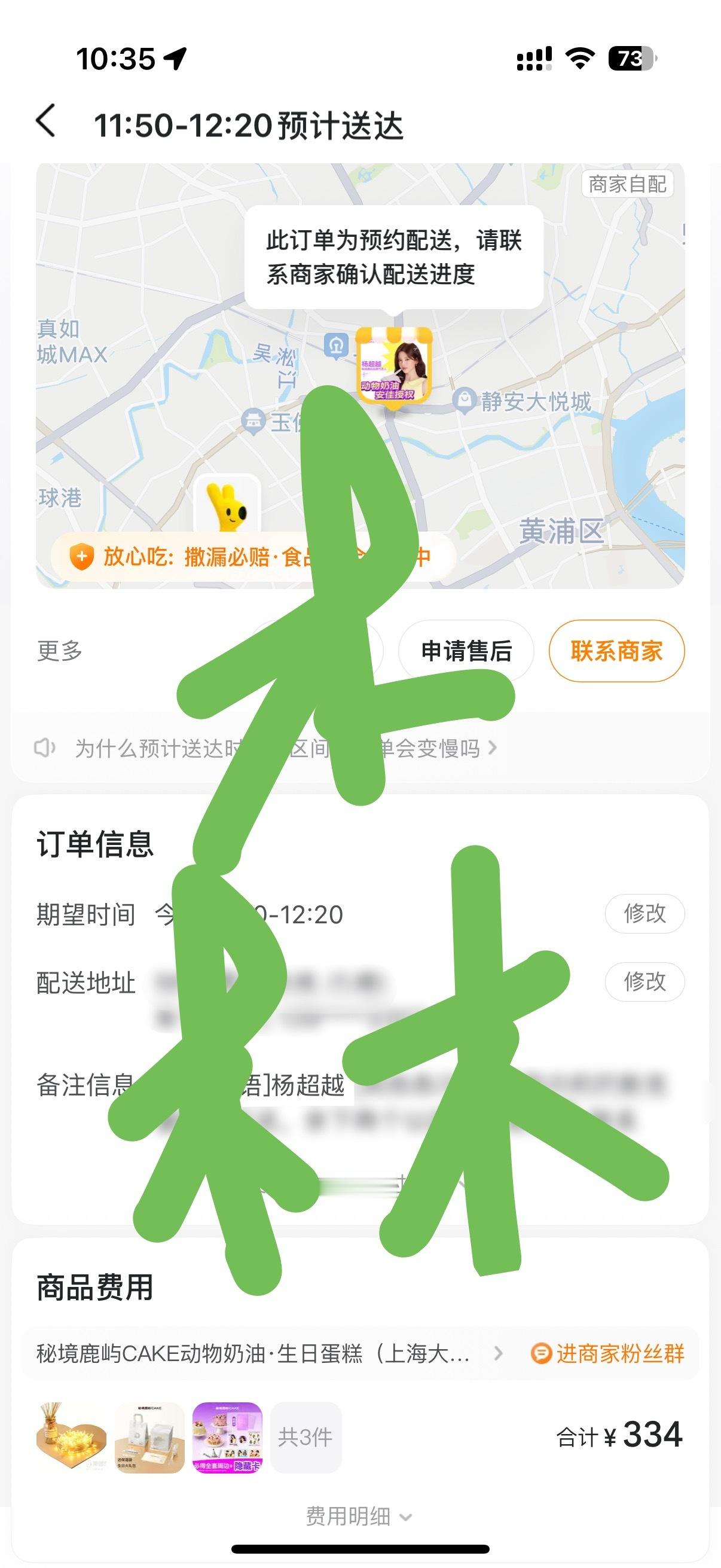 杨超越秘境鹿屿品牌代言人坐等开吃