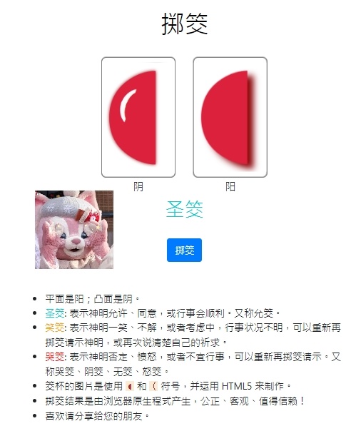问了妈祖！让我去考试！福建人都懂！！！