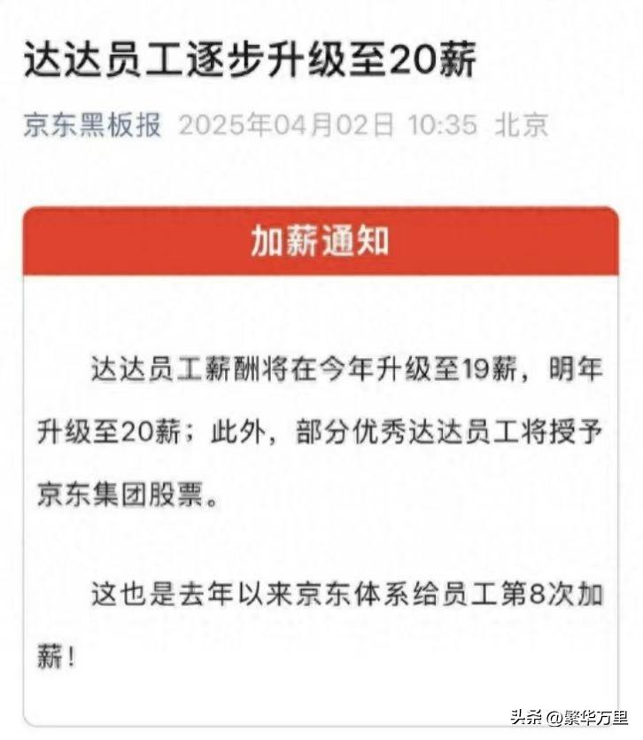 资本家好不容易做了回善事，却被手下人喷的体无完肤，未免太离谱！
 
听说了吗，某