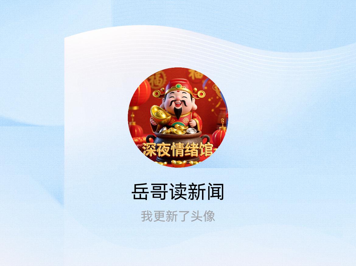 快来看看我新换的头像吧