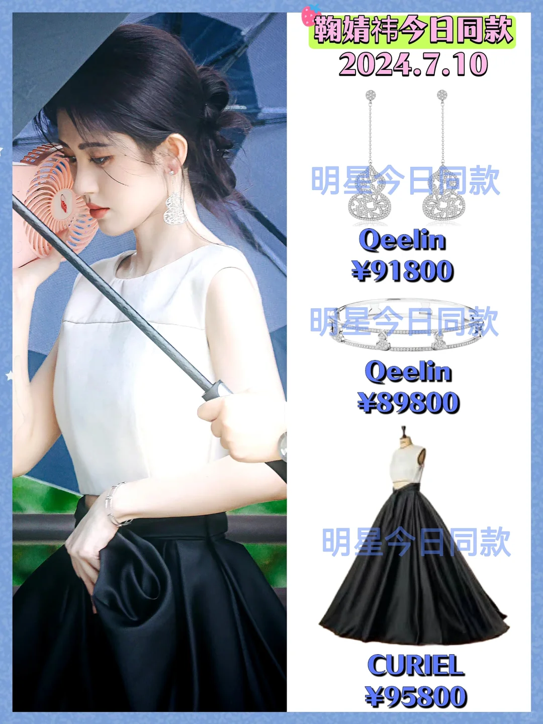 鞠婧祎今日一身27w＋！离开公司后贵气十足