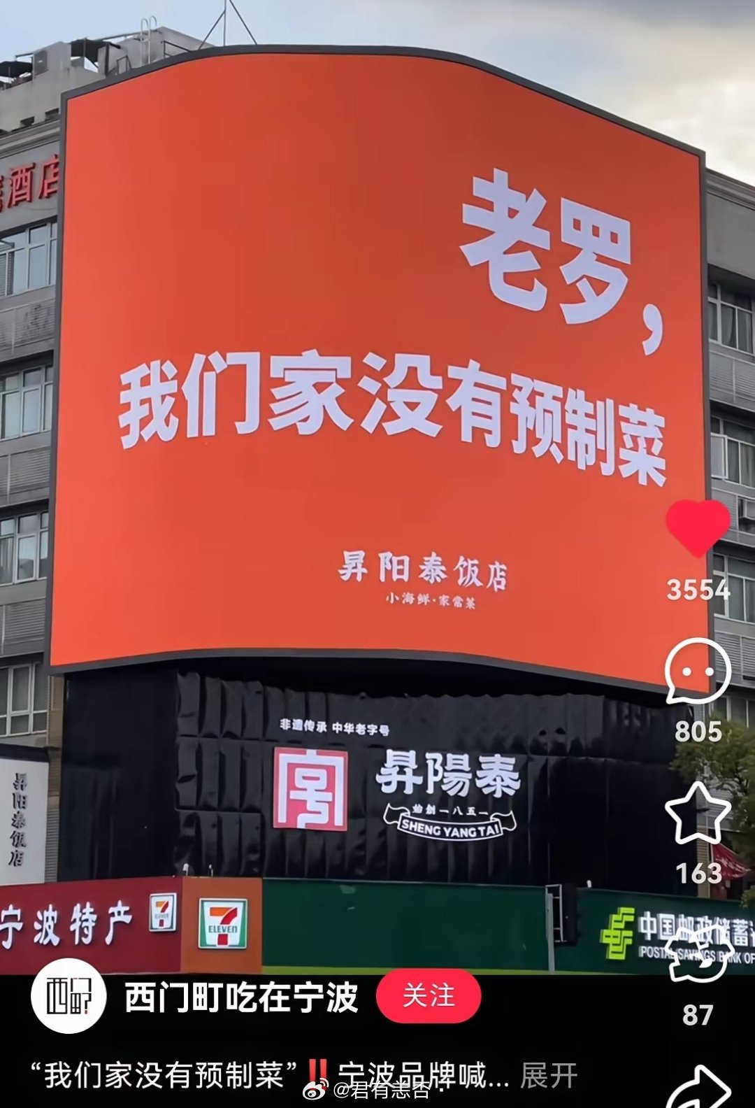 新陈代谢，有人说用预制菜创造了很多就业机会，大错特错，预制菜都是用大量机器代替了