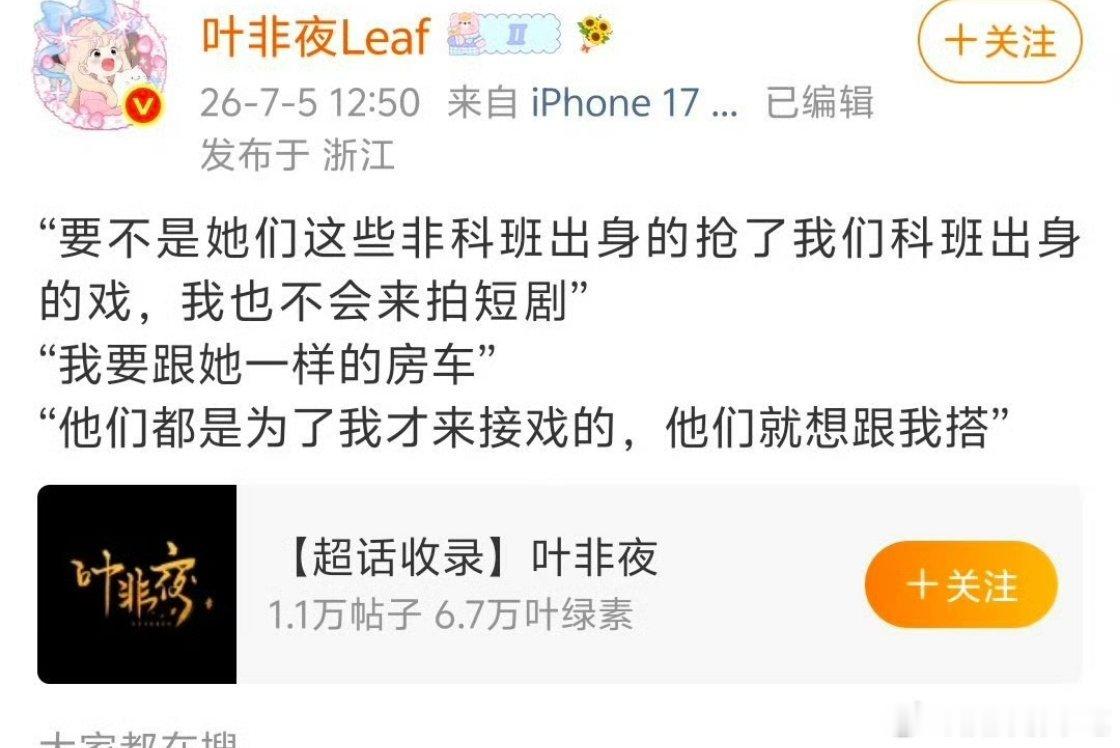 用「有野心的女演员」给郭宇欣洗的，有没有想过郭宇欣扫射的人也是女演员，毕竟能跟她