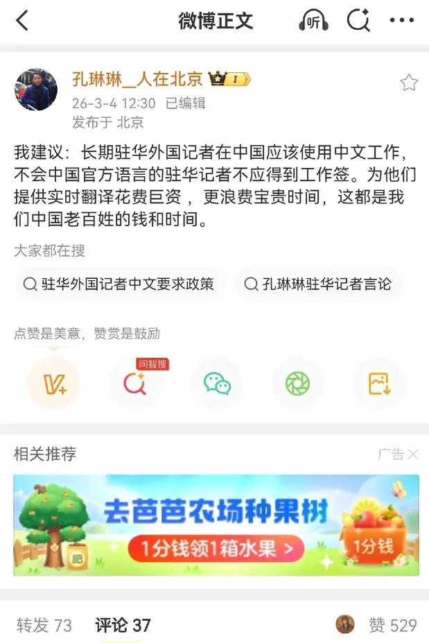 孔记者提的这个意见，我完全同意。

一个外国记者连中文都不懂，参加新闻发布会或者