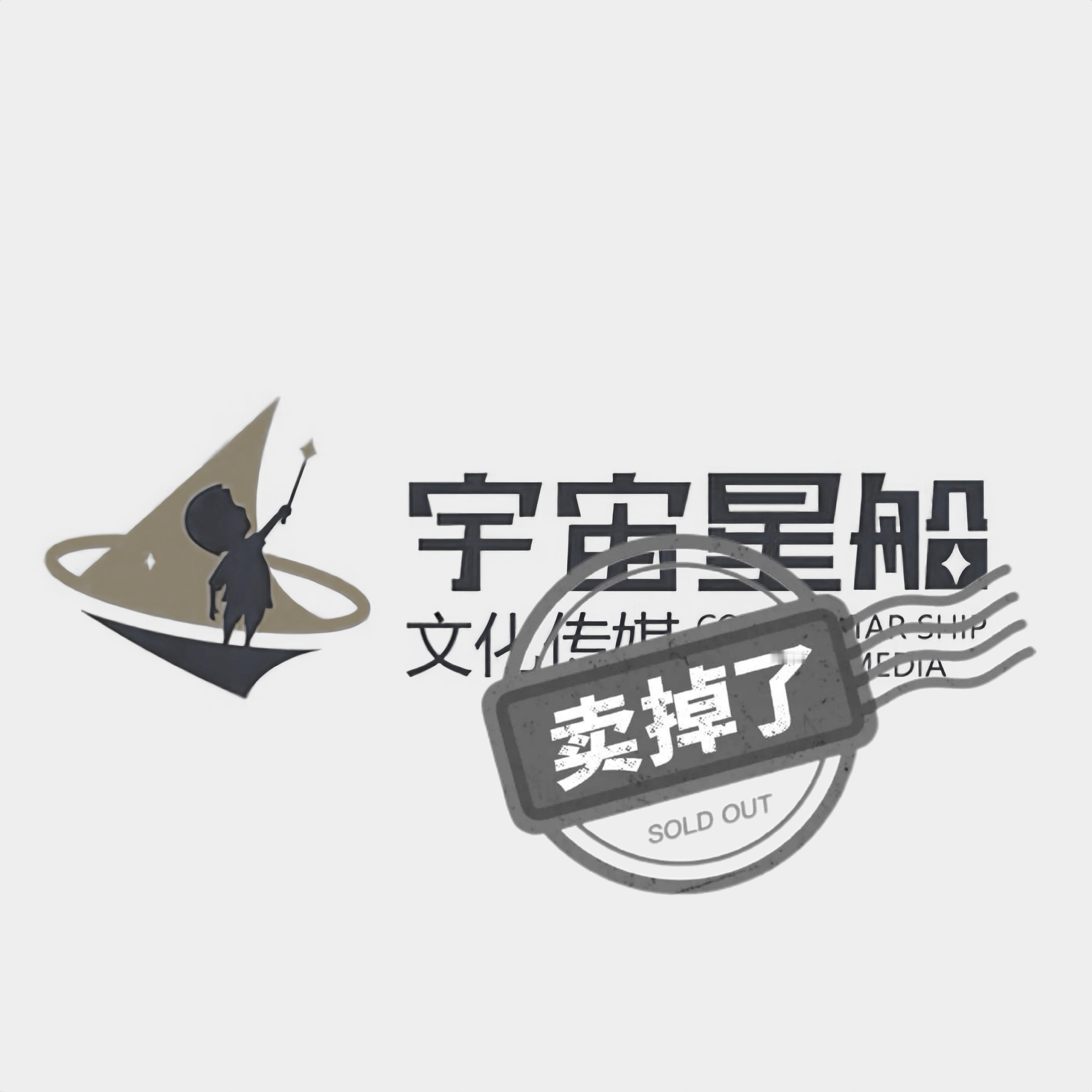 yzxc能不能出来干活[微笑] ​​​
