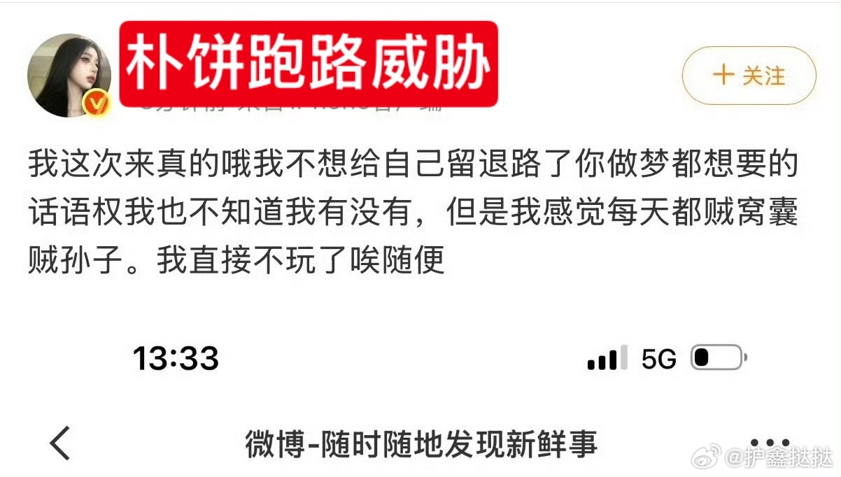 瓜主跑路警告VS酥饼跑路警告我宣布，瓜主胜出，成为铲国唯一皇太后