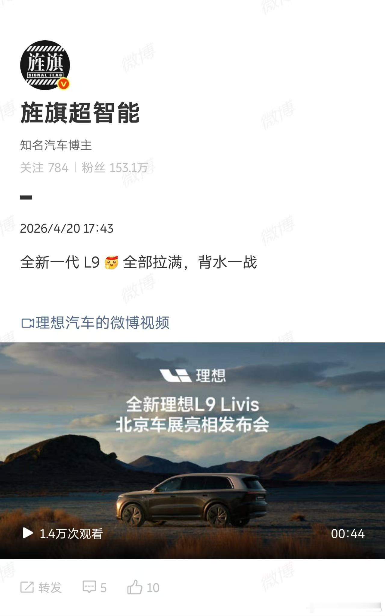 你俩找个公厕打一架吧理想l9livis