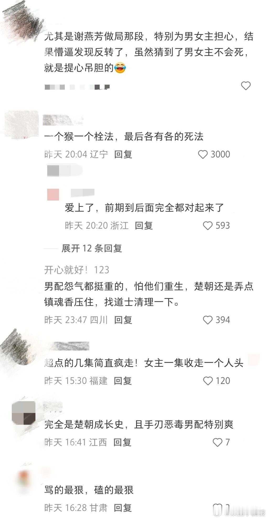 翘楚结局把所有人都耍了 说实话看到今朝和九强联手那段我鸡皮疙瘩都起来了，这两个人