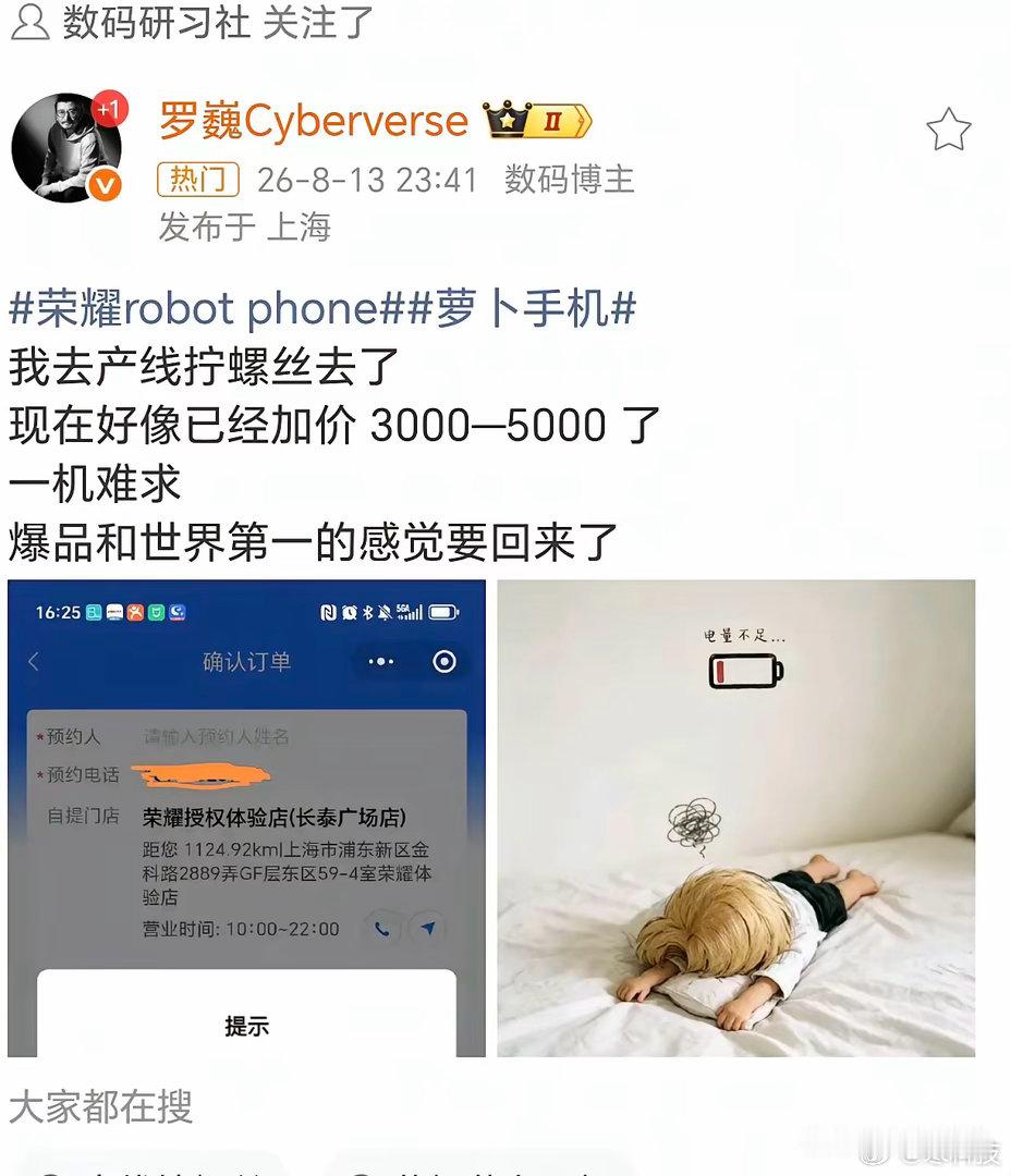 确实，这波热度有点“华为 Mate X 当年首销”那味儿了——但火的逻辑不完全一