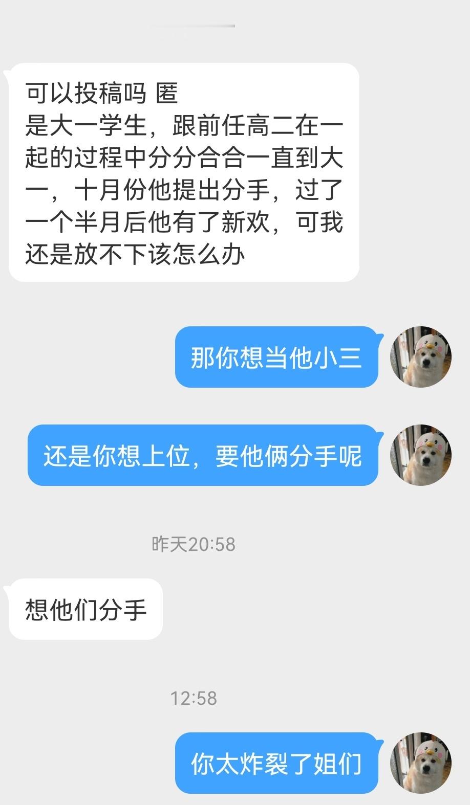 够了，这什么投稿哇[苦涩] ​​​