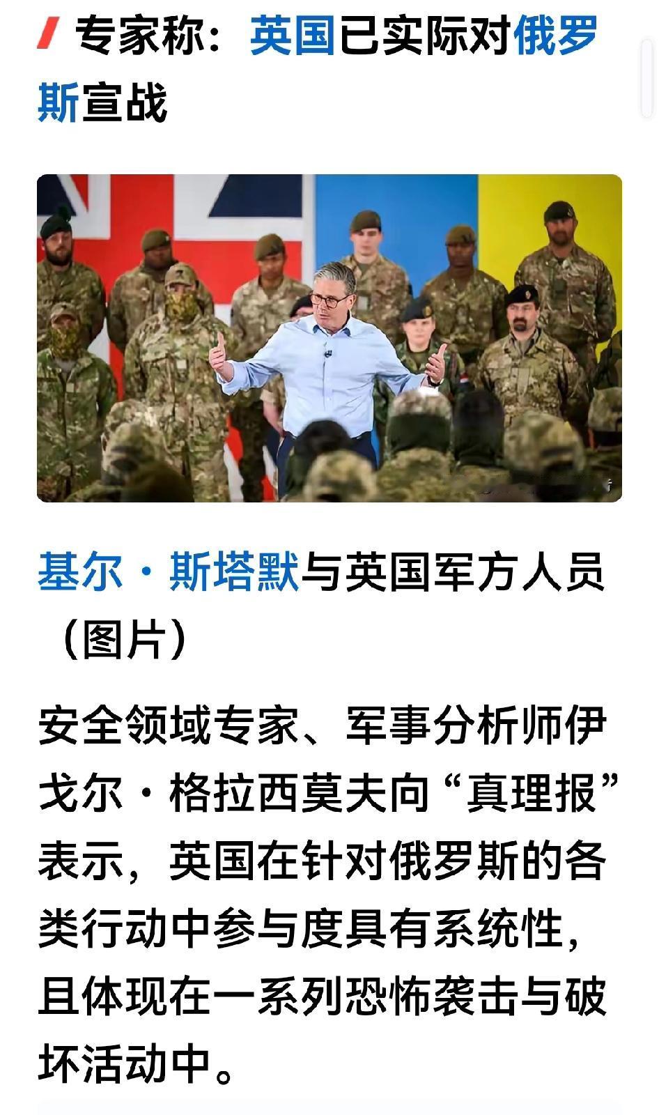 俄罗斯为什么不核平英国？

俄罗斯不是惧怕英国吧？

拿出勇气来，直接攻击英国。