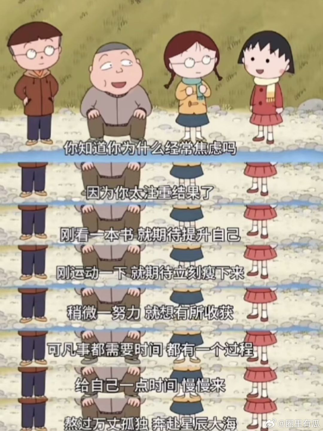 《杀死一只知更鸟》中有这样一段话：“你永远不可能真正的了解一个人，除非你穿上她的