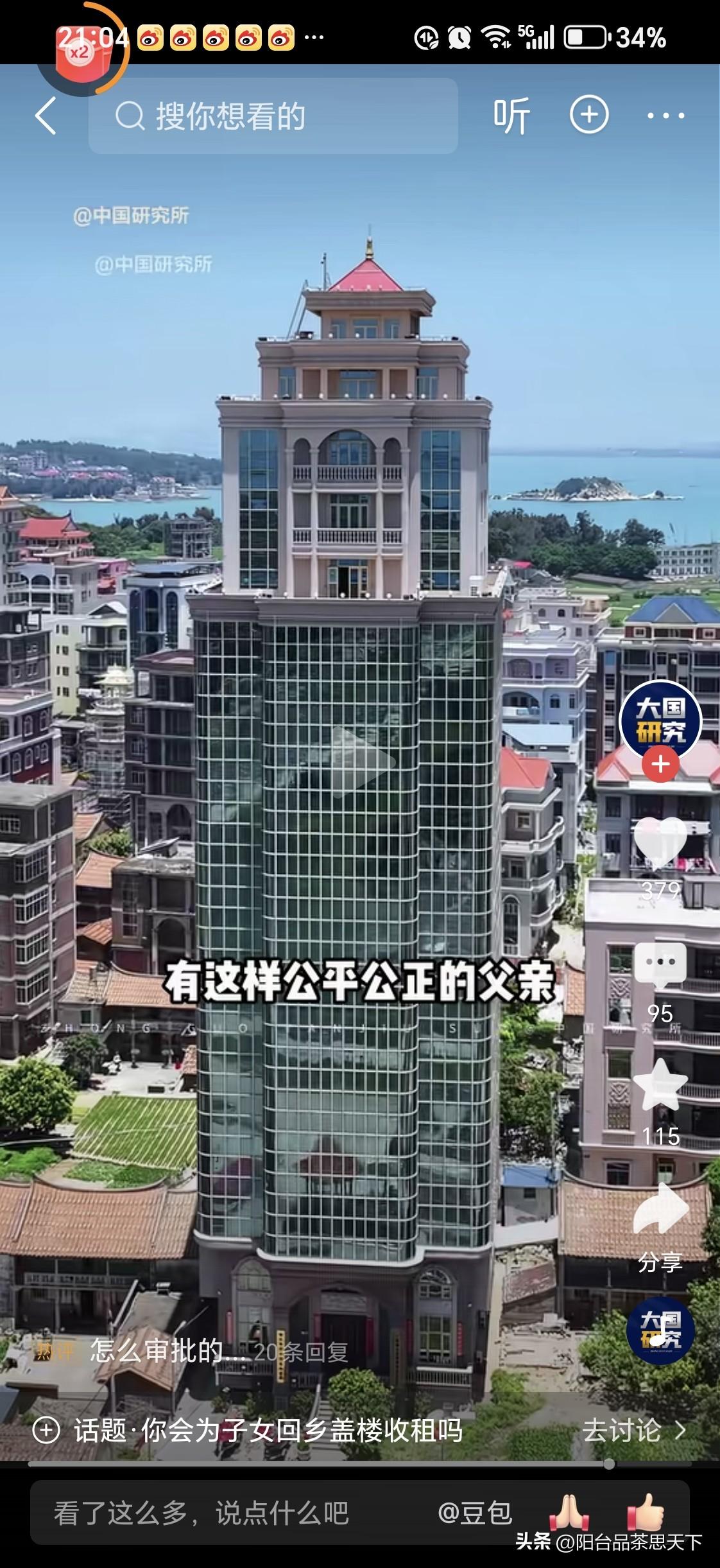 这样的房子不抗震
有一个专业术语叫鞭稍效应
因为横截面的变化，导致整体刚度的变化
