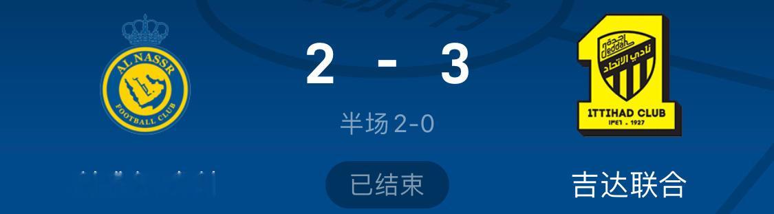 这球队真看笑了半场2-0全场3-2。。。闹呢[傻眼] ​​​
