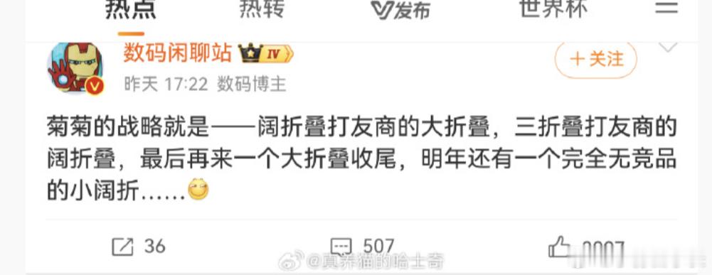25年华为折叠屏的市场份额超过了70%，排名第二的荣耀只有9.1%，再往后不到5