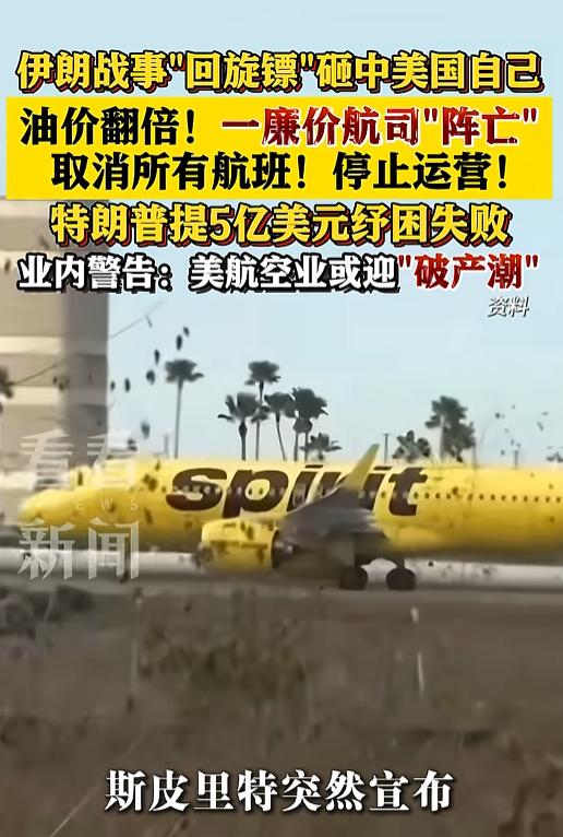特朗普政府在中东点的这把“火”，最终烧到了自家后院。

美国和以色列对伊朗发动军
