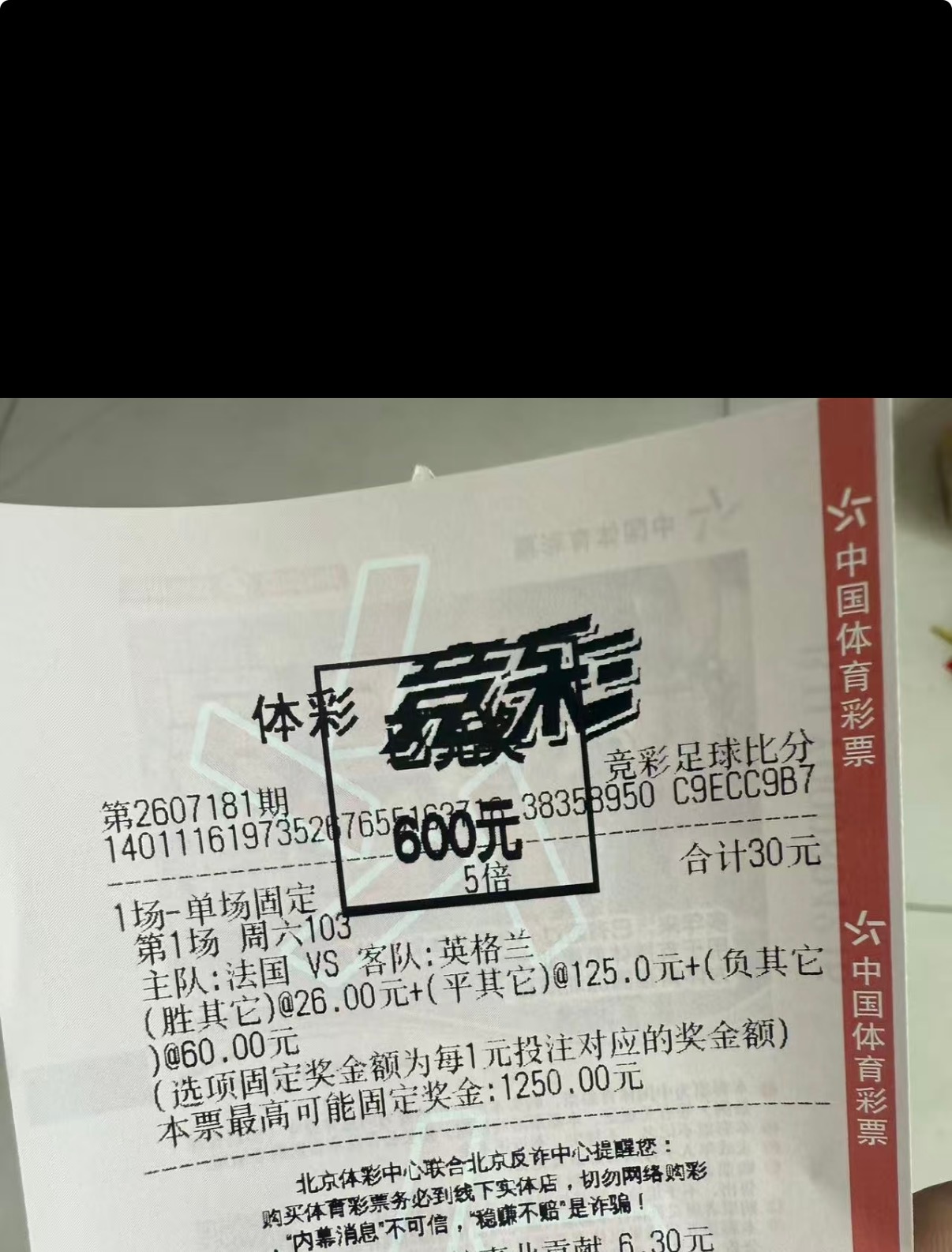 法国4比6英格兰 感谢英格兰，这个结果不难猜。