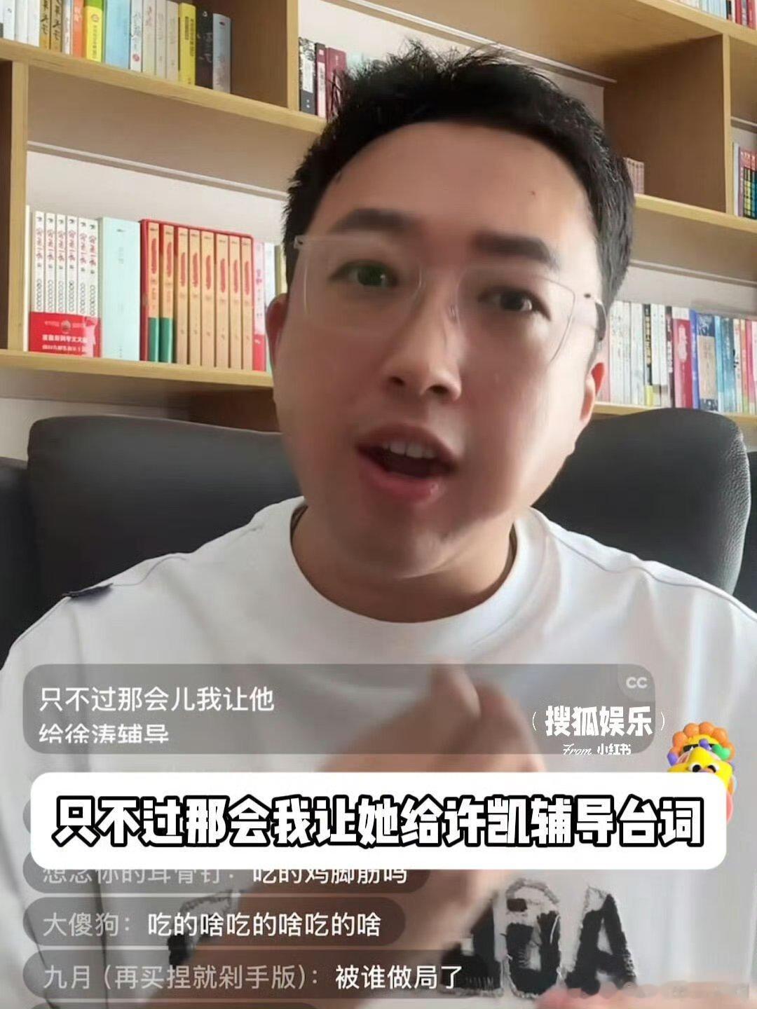 于正 我被资本做局了于正说谁给许凯辅导台词？赵晴吗？这是认真的吗？赵晴那会的演技