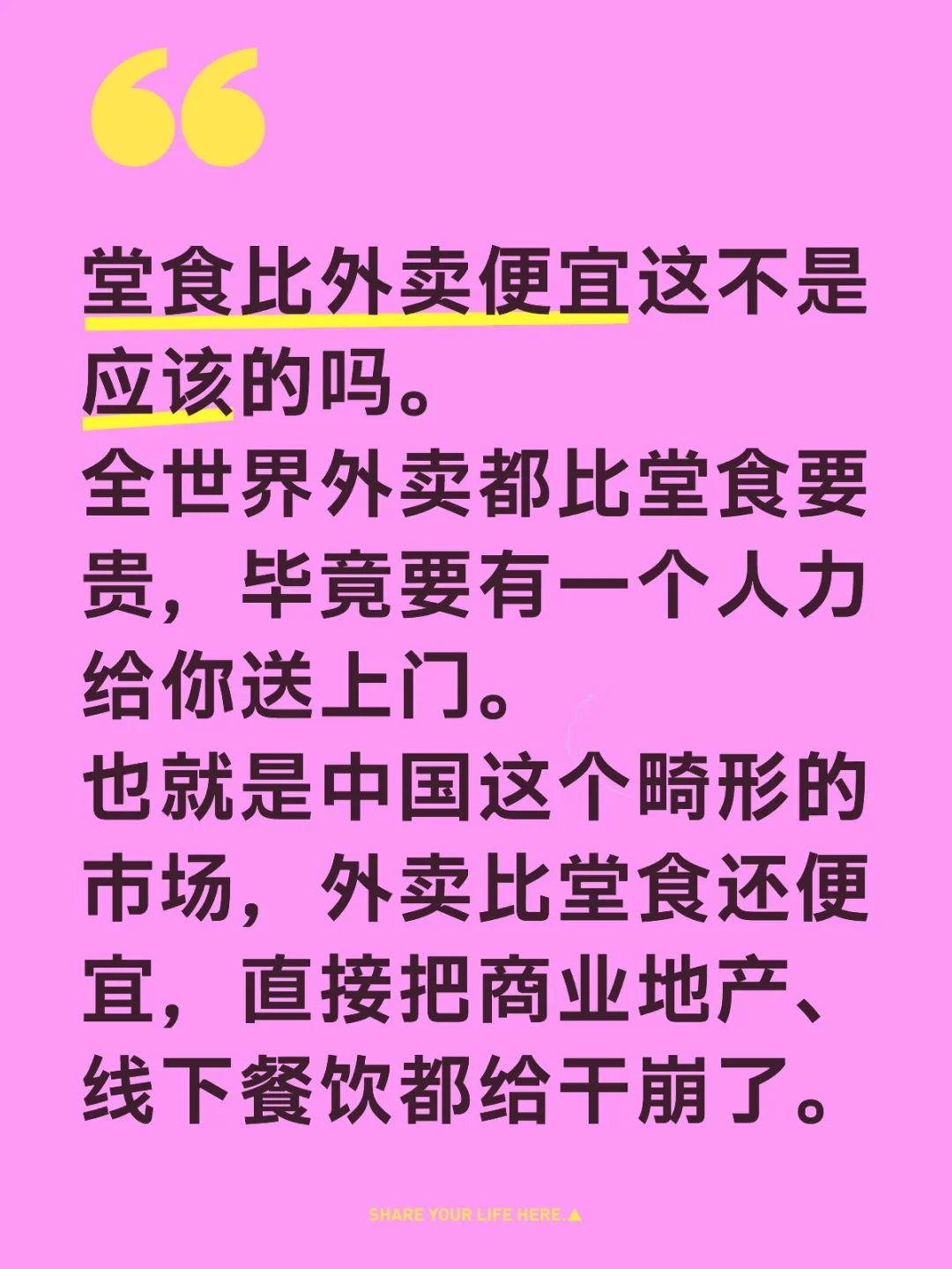 堂食比外卖便宜这不是应该的吗。 全世界外卖都比堂食要贵，毕竟要有一个人...