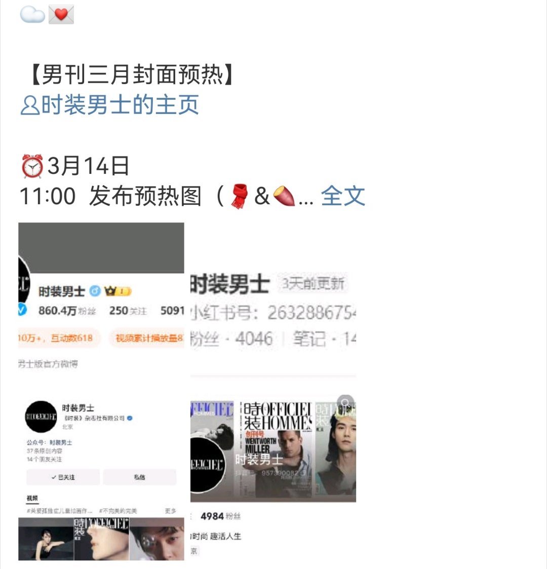 李昀锐时装男士三月封面预热，ellemen之后第二本男刊准一线，才三个月，还是开